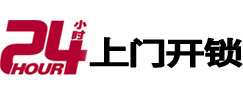 肃北24小时锁行